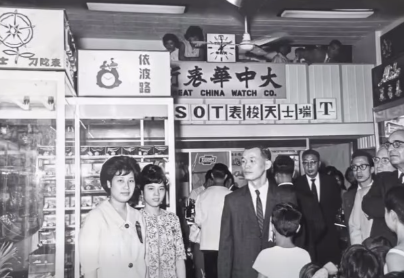 「大中華表行」1959年由應聖瑞創辦。(大中華表行FB)