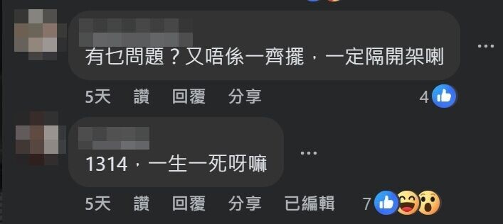 有食客在社交媒體上分享,尖沙咀一間酒樓內,發現「紅事」、「白事」竟然同時辦。(FB@香港酒樓關注組)