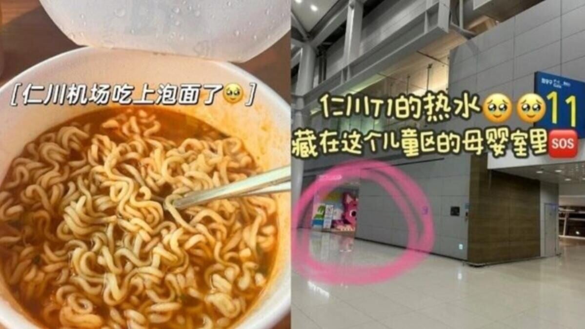仁川機場