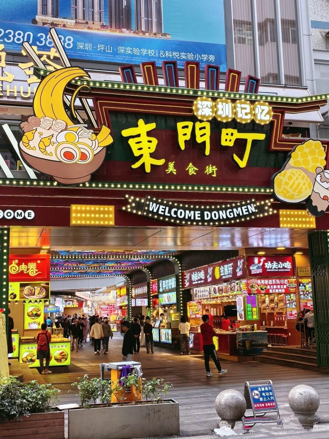 深圳美食天堂东门町小吃打卡攻略‼️ 1 方圆脸大宋 来自小红书网页版