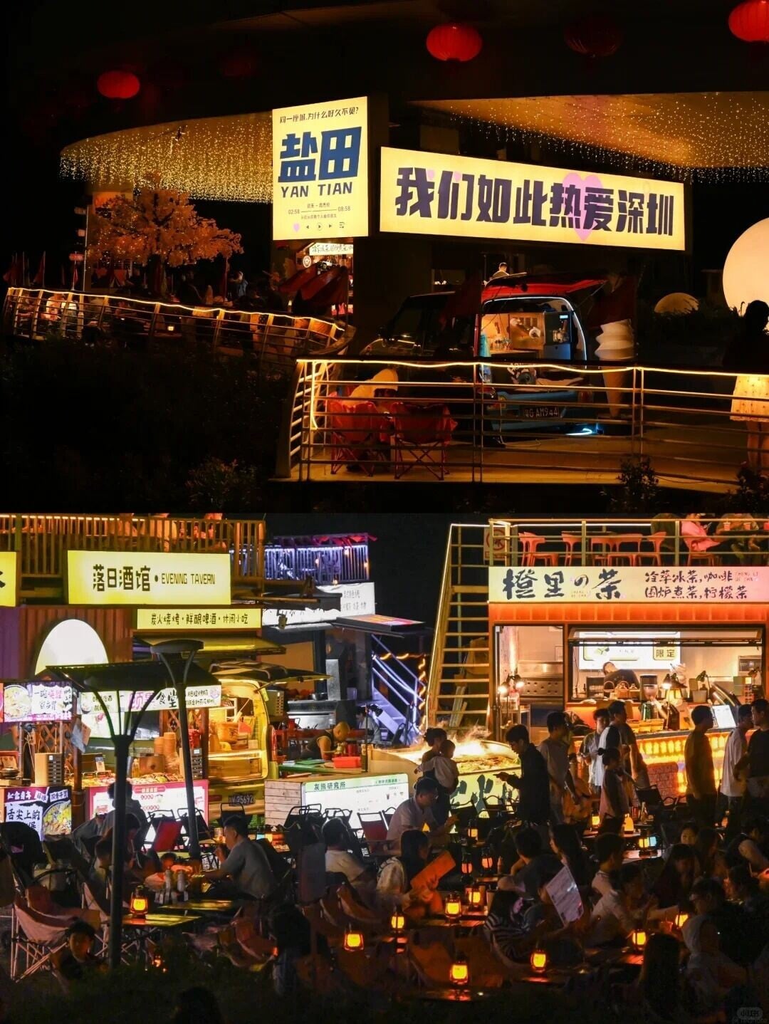 在深圳看夜景,这个地方比 CBD 更出片! 4 盐海文旅 来自小红书网页版
