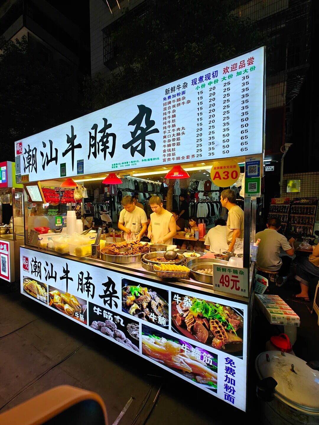 深圳|宝安区西乡盐田夜市再探美食! 7 山河无恙,人间皆安 来自小红书网页版