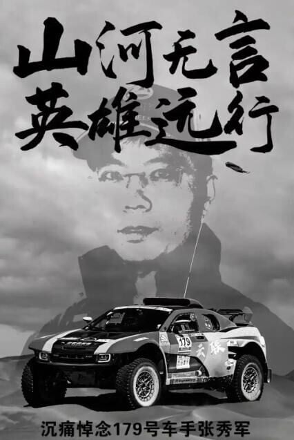 雲聯車隊179號賽車翻車墜水坑。(圖/翻攝極目新聞)