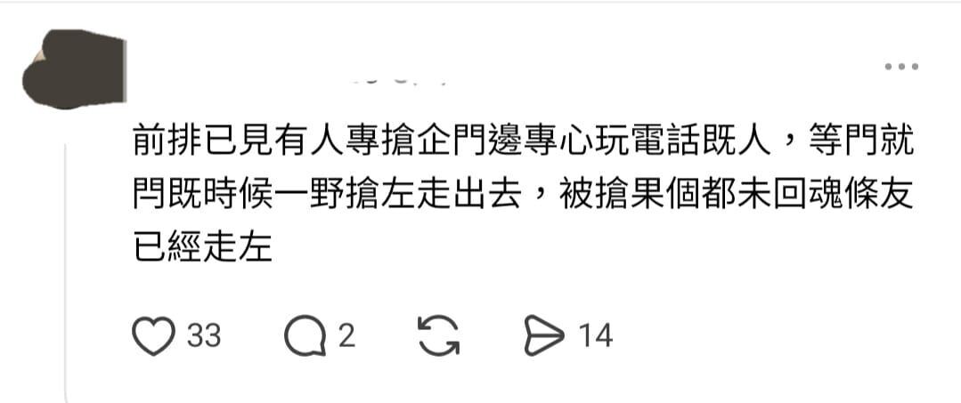 太子站搶手袋「拔河」,目擊者提醒孭名牌手袋要小心。(Threads截圖)