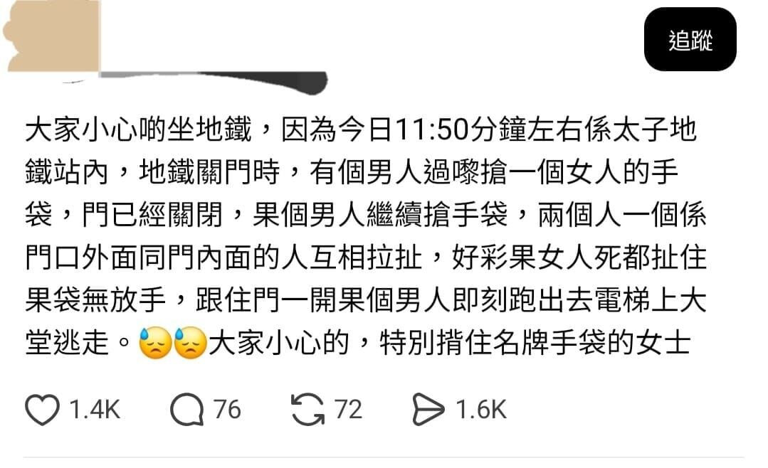 太子站搶手袋「拔河」,目擊者提醒孭名牌手袋要小心。(Threads截圖)