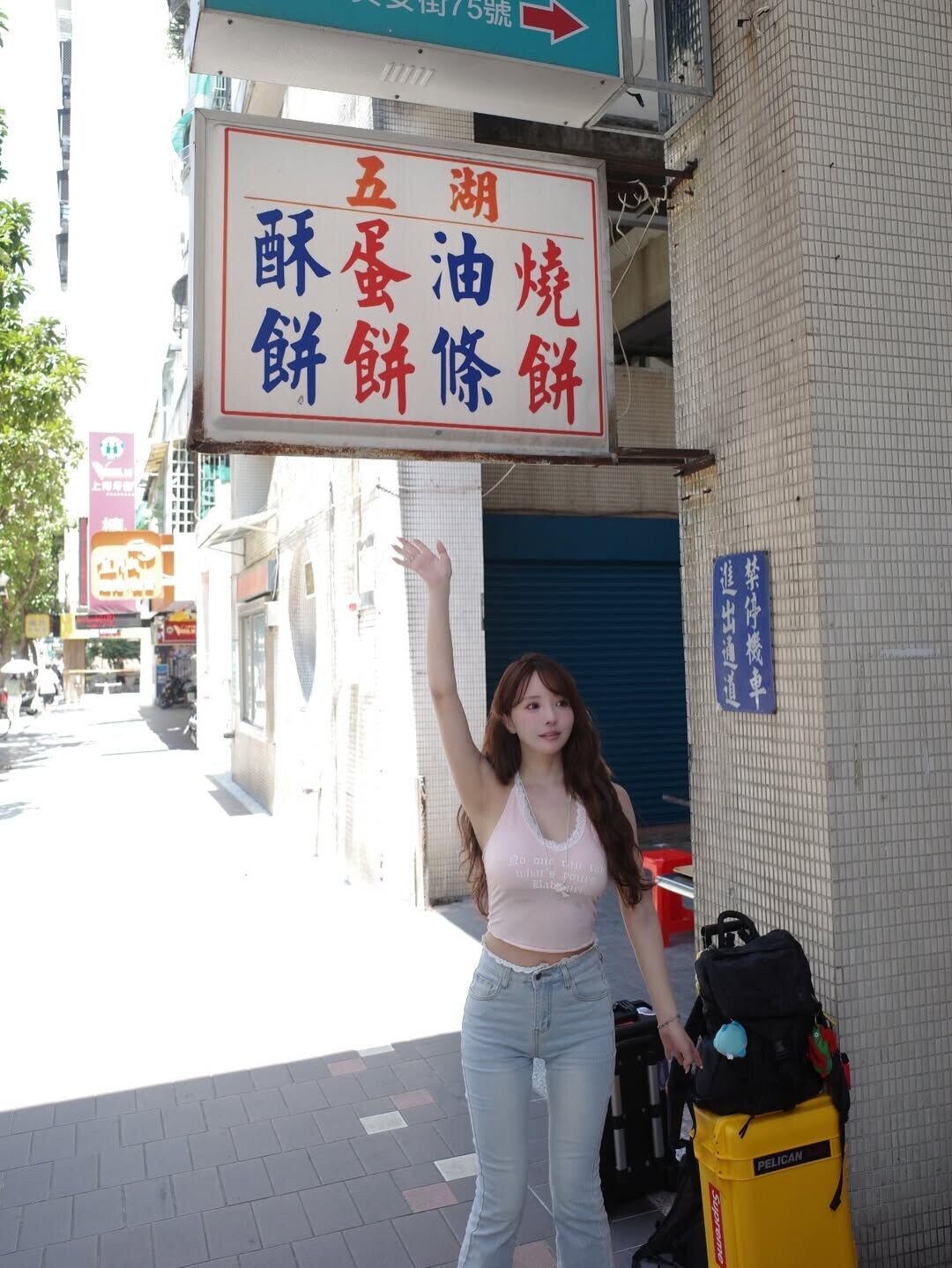 三上悠亞往台北知名早餐店「五湖豆漿」品嘗燒餅、蛋餅與豆漿