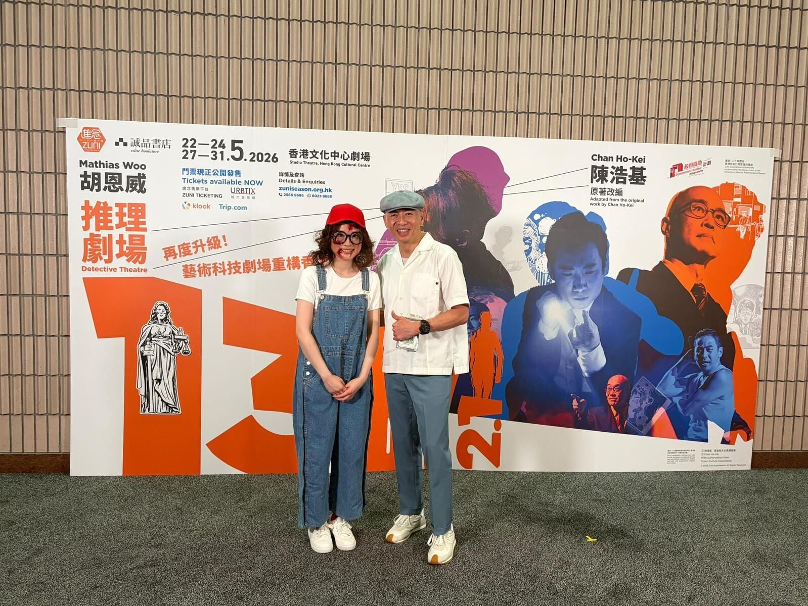 林超賢與演員黃安晴合照