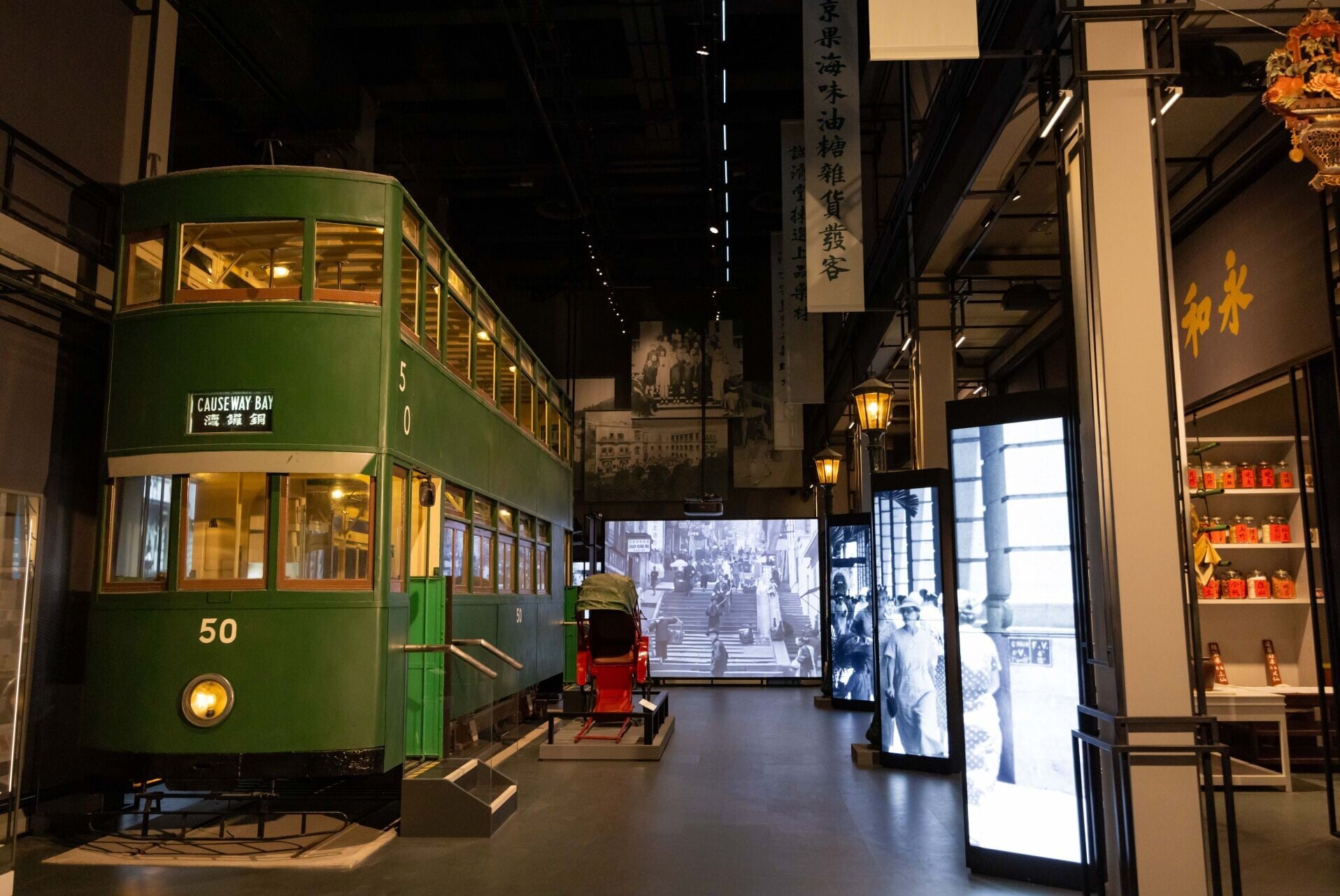 Hong Kong Story Permanent Exhibition 「香港故事」常設展覽