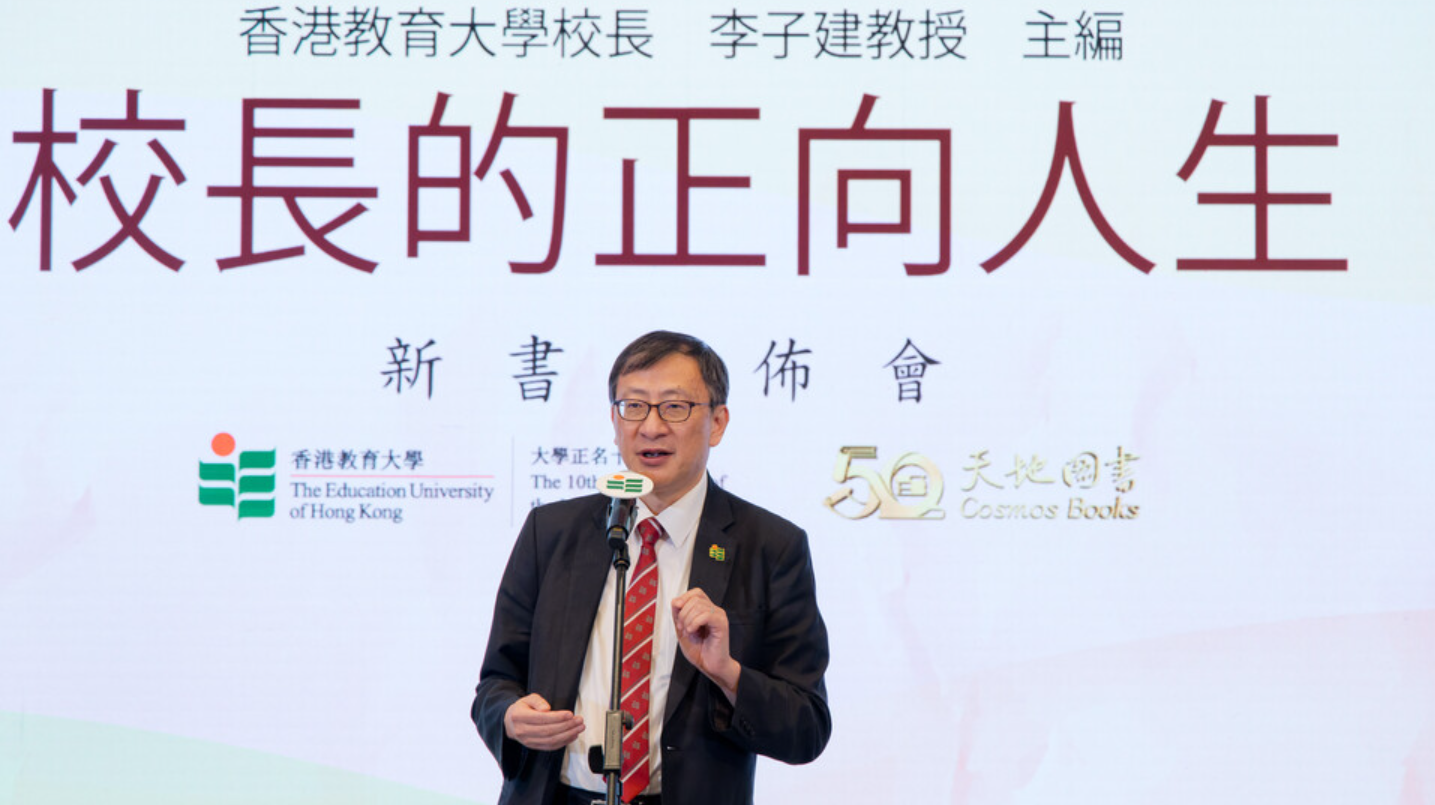 香港教育大學校長李子建認為，業界行為要比一般專業更為慎重，強調教育是以人為本，體罰行為在現今世代「不適宜、不適合」，冀用輔導及鼓勵等方式處理。(資料圖片)