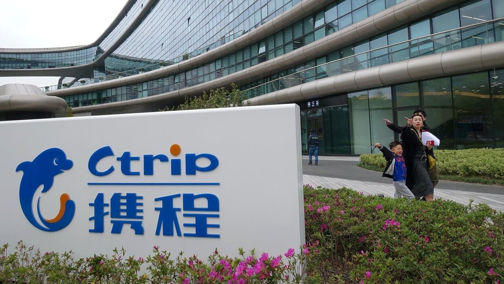 攜程涉濫用市場支配地位壟斷　罰款沒收近52億