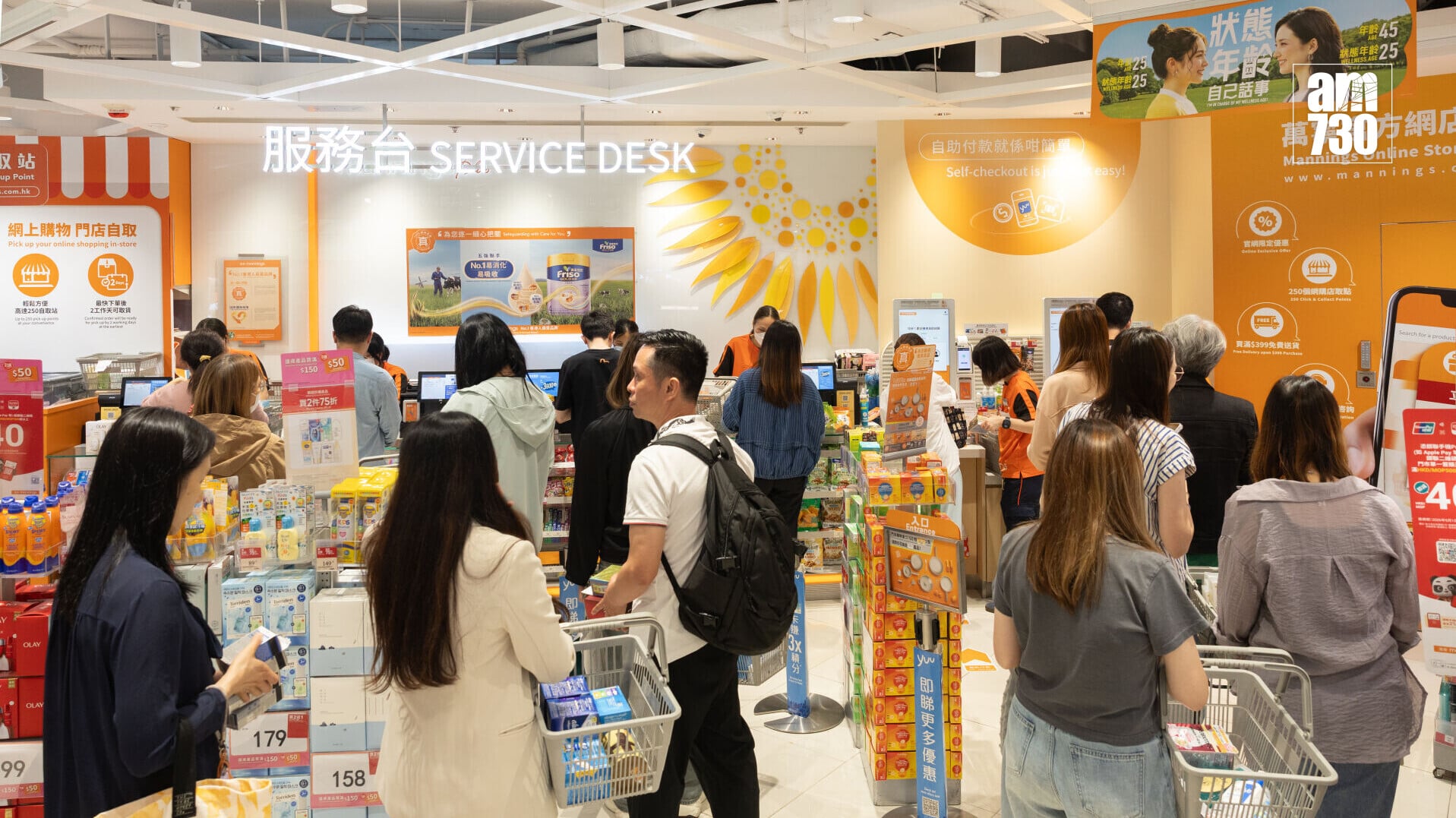 DFI零售集團與GNC宣布擴大策略合作關係。圖為DFI零售旗下萬寧。(資料圖片)