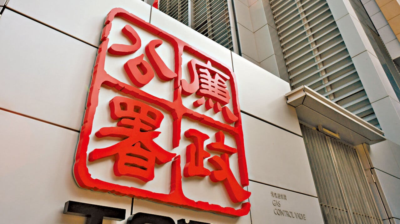 廉署起訴證監會時任經理不誠實取用內部資訊系統。