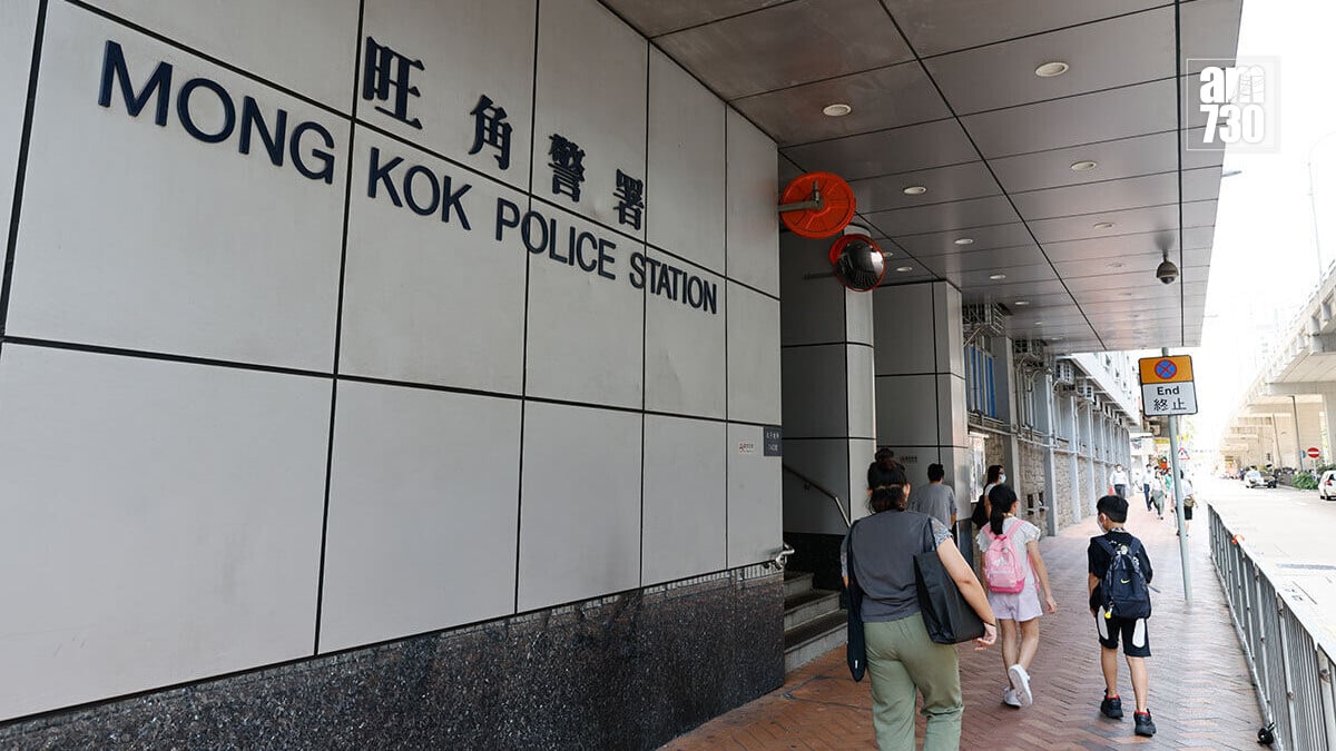 旺角警署。(資料圖片)