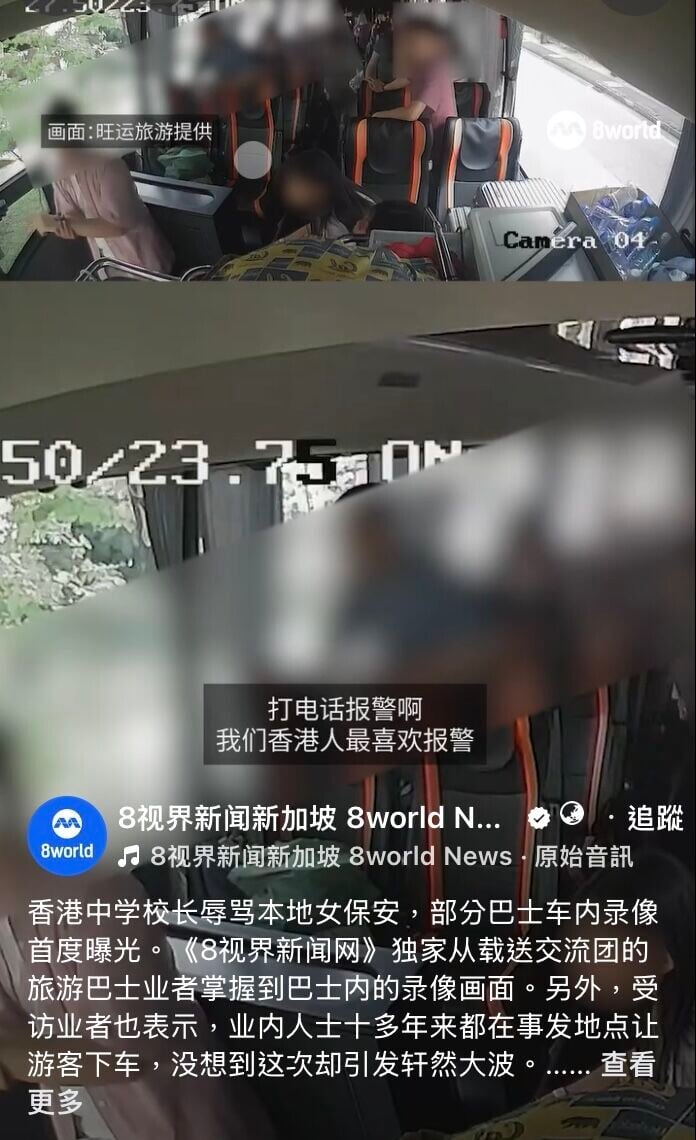 屯門新會商會中學校長李卓興率領新加坡遊學團期間,在當地與保安員爭執