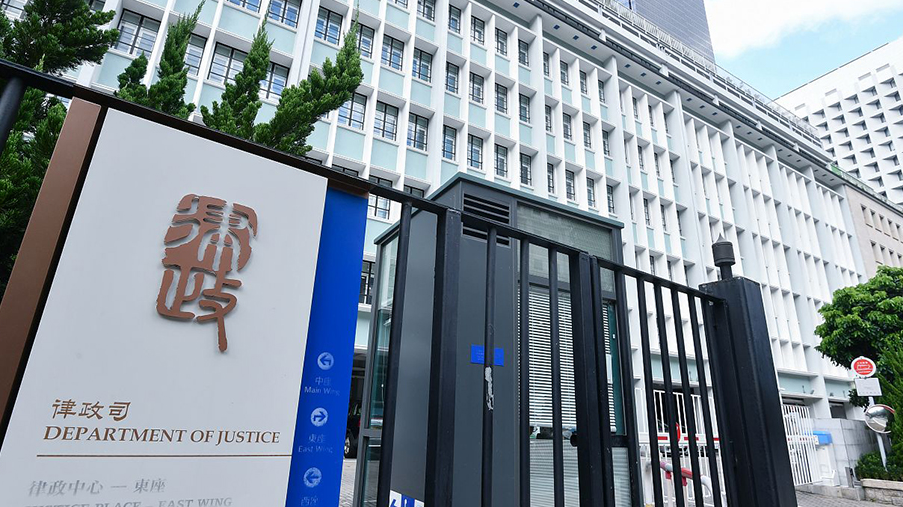 律政司發言人回覆傳媒指，經考慮案件所有相關情況和《檢控守則》後，律政司已就相關案件撤回控罪。(律政司官網)