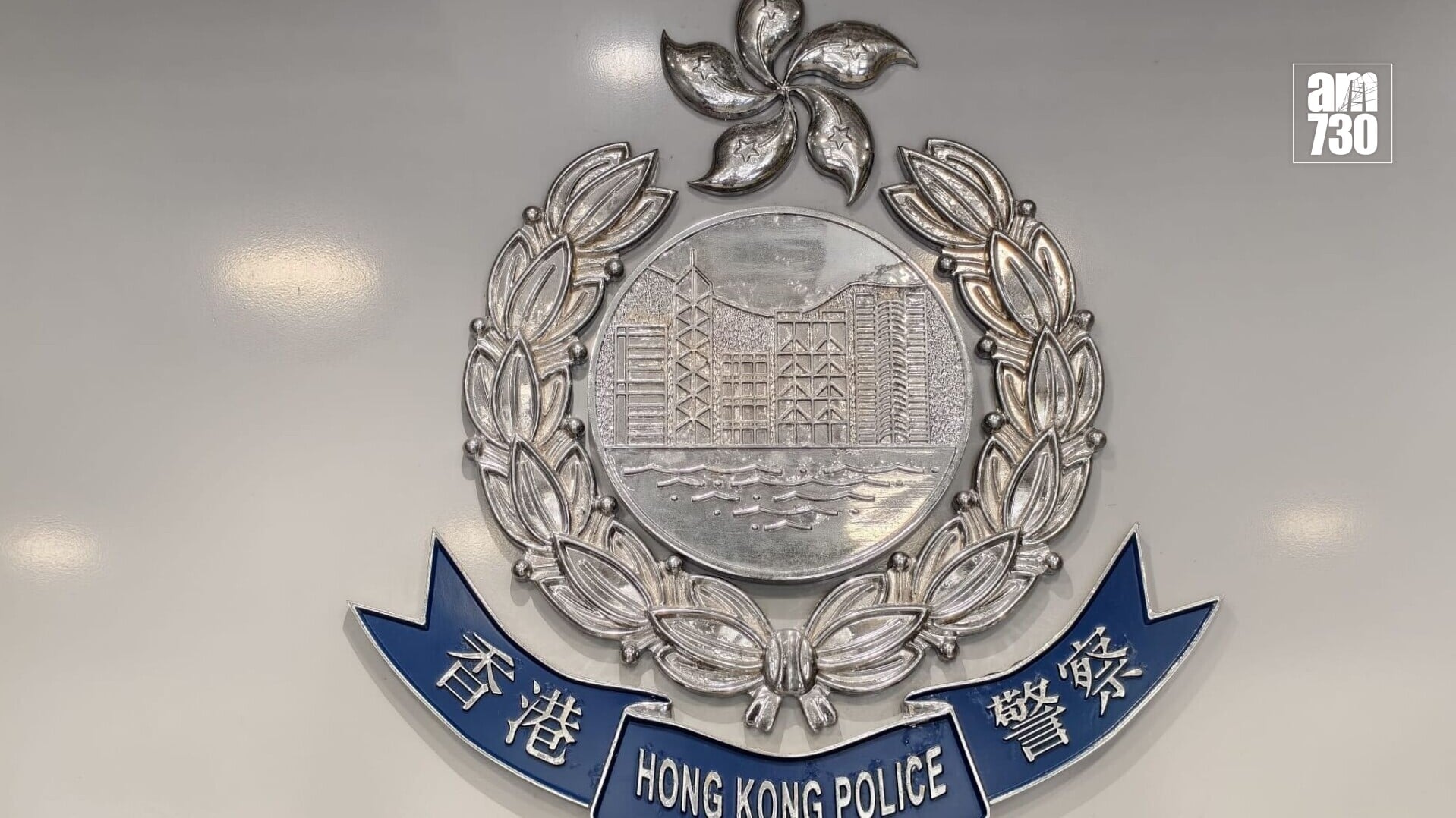 35歲女尖沙咀注射肉毒桿菌後不適　一人涉非法行醫被捕