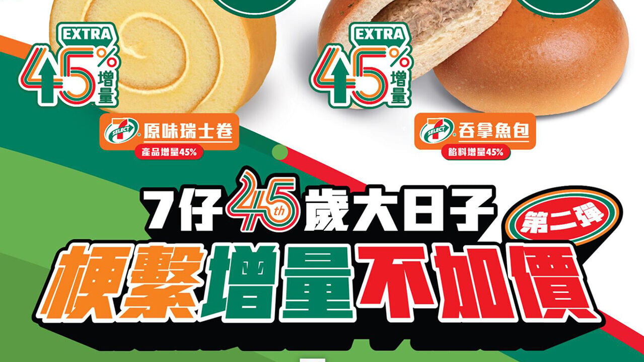 7 Eleven C