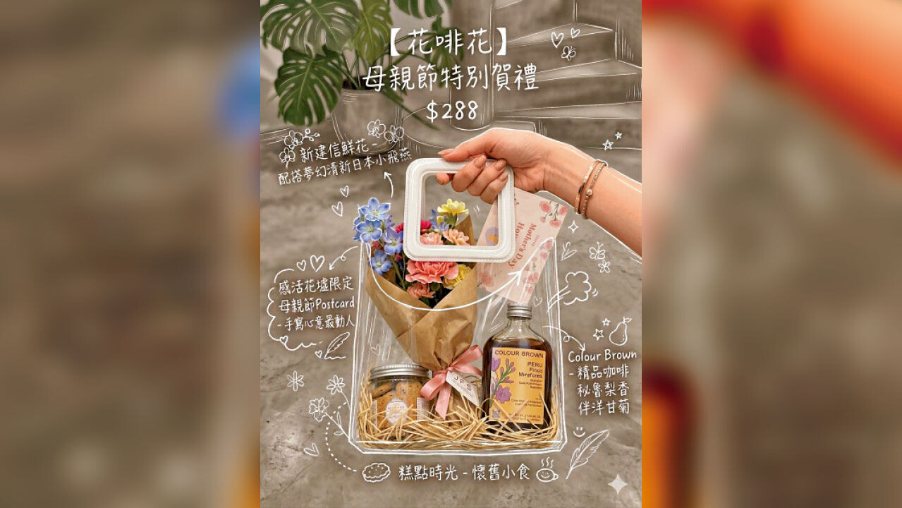 感活花墟