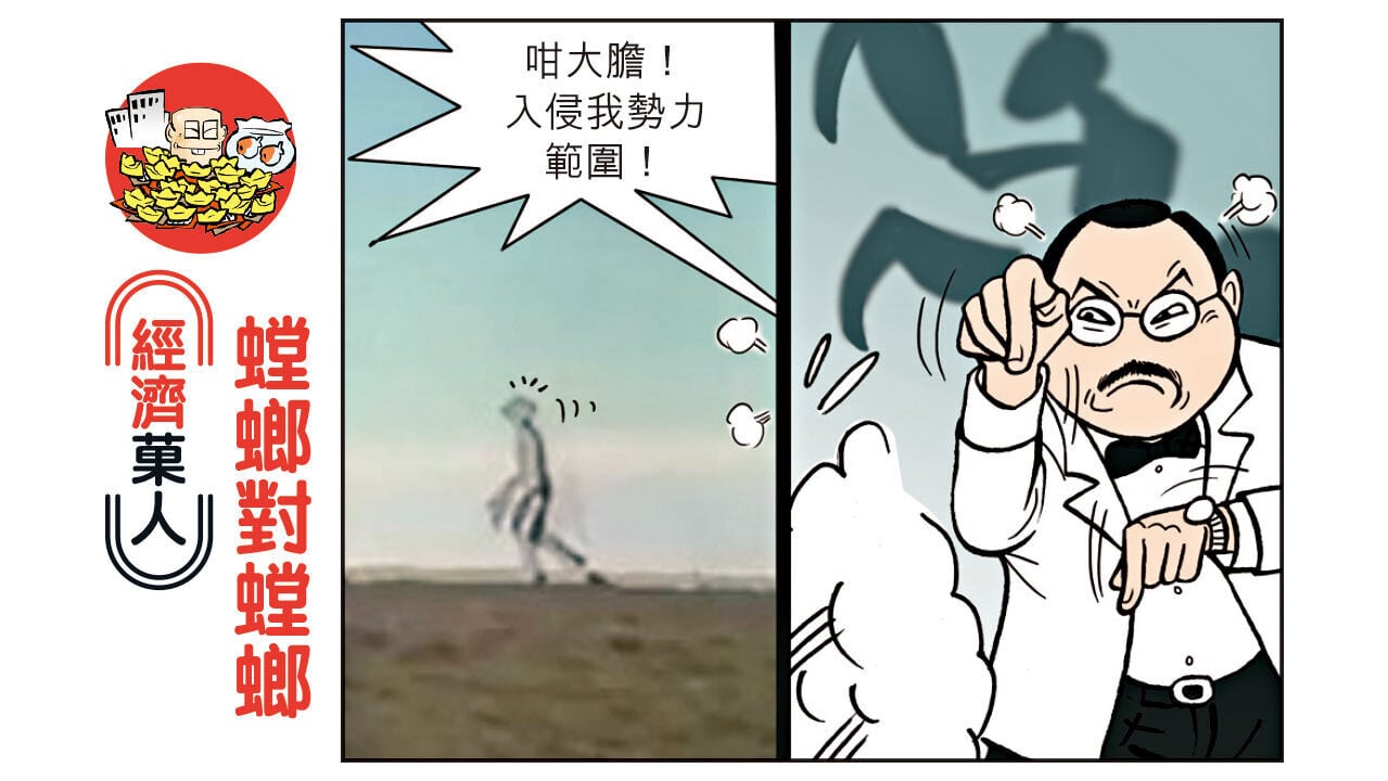 經濟菓人