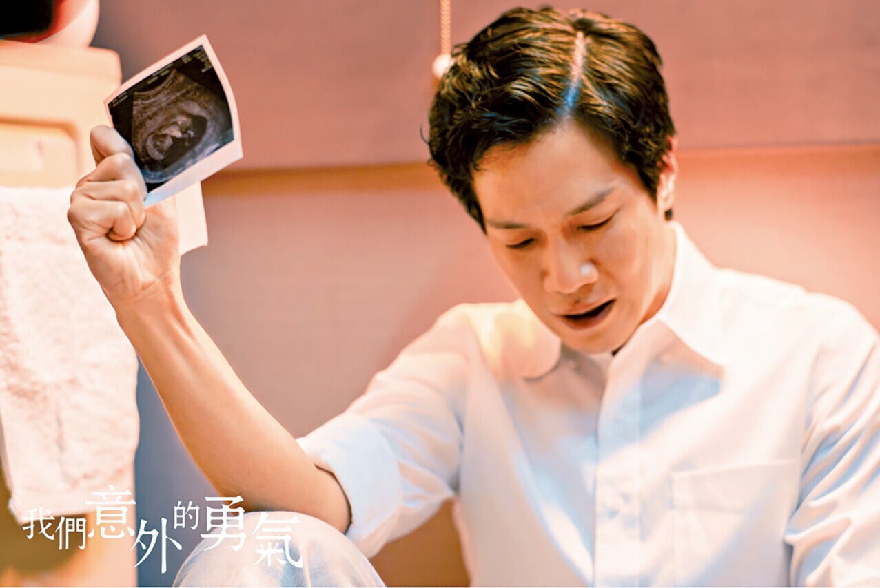 《我們意外的勇氣》