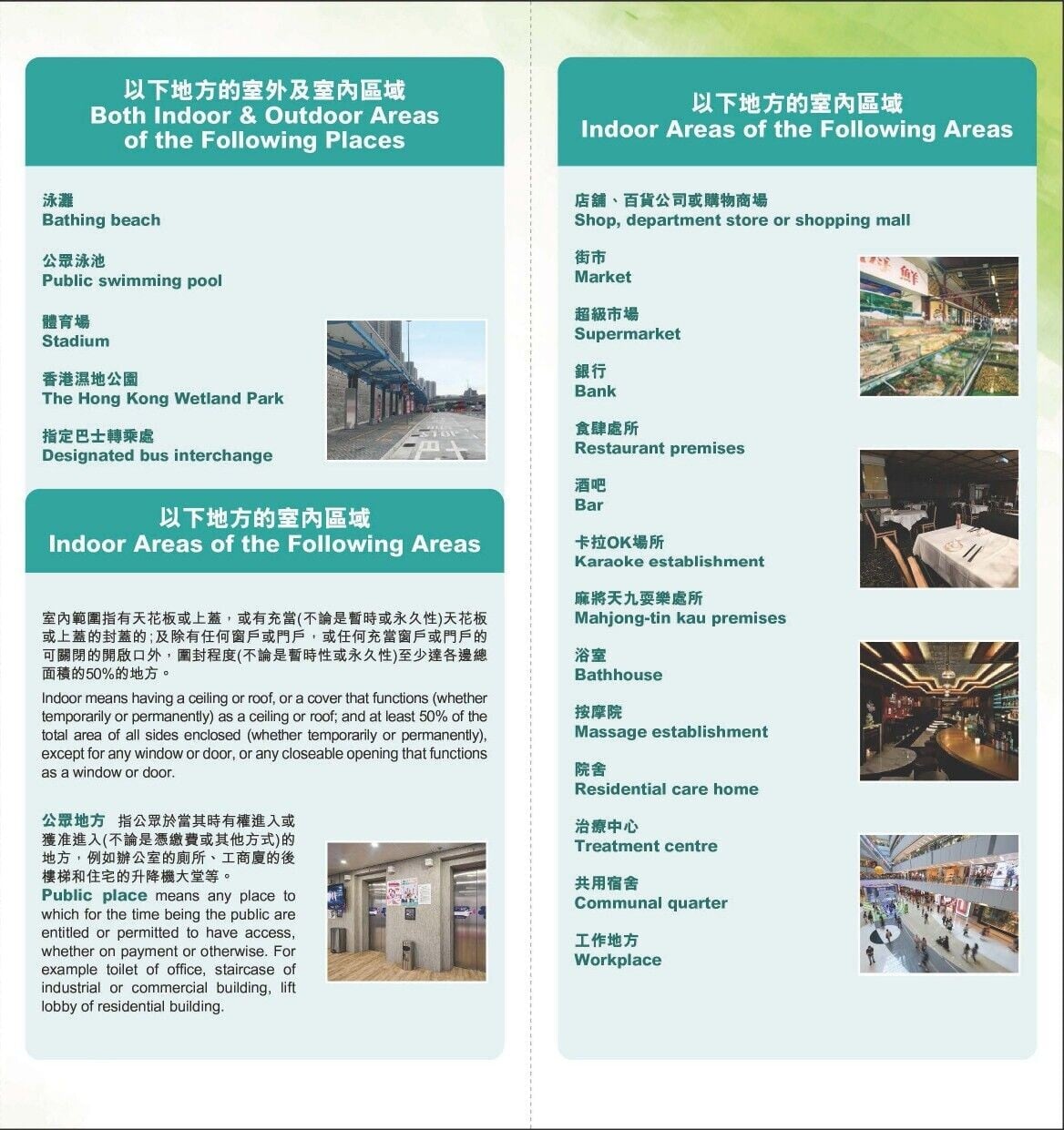 禁煙區指南(控煙酒辦公室)