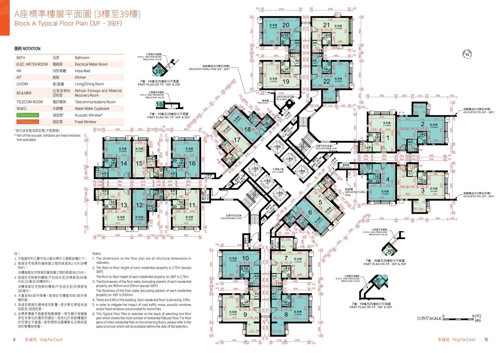 居屋2025｜將軍澳影輝苑A座標準樓層平面圖（3樓至39樓）