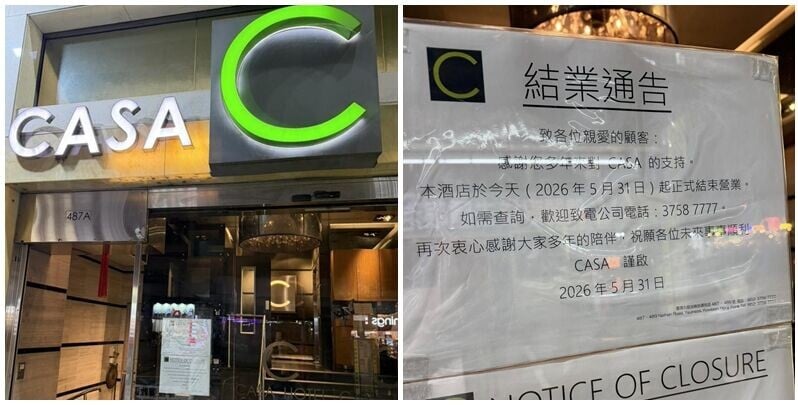 結業潮｜油麻地Casa Hotel宣布5.31結業　去年曾全幢放售