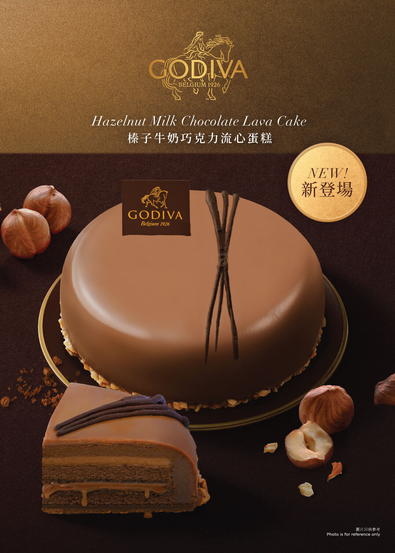 GODIVA Hazelnut Cake KV A4(OP)