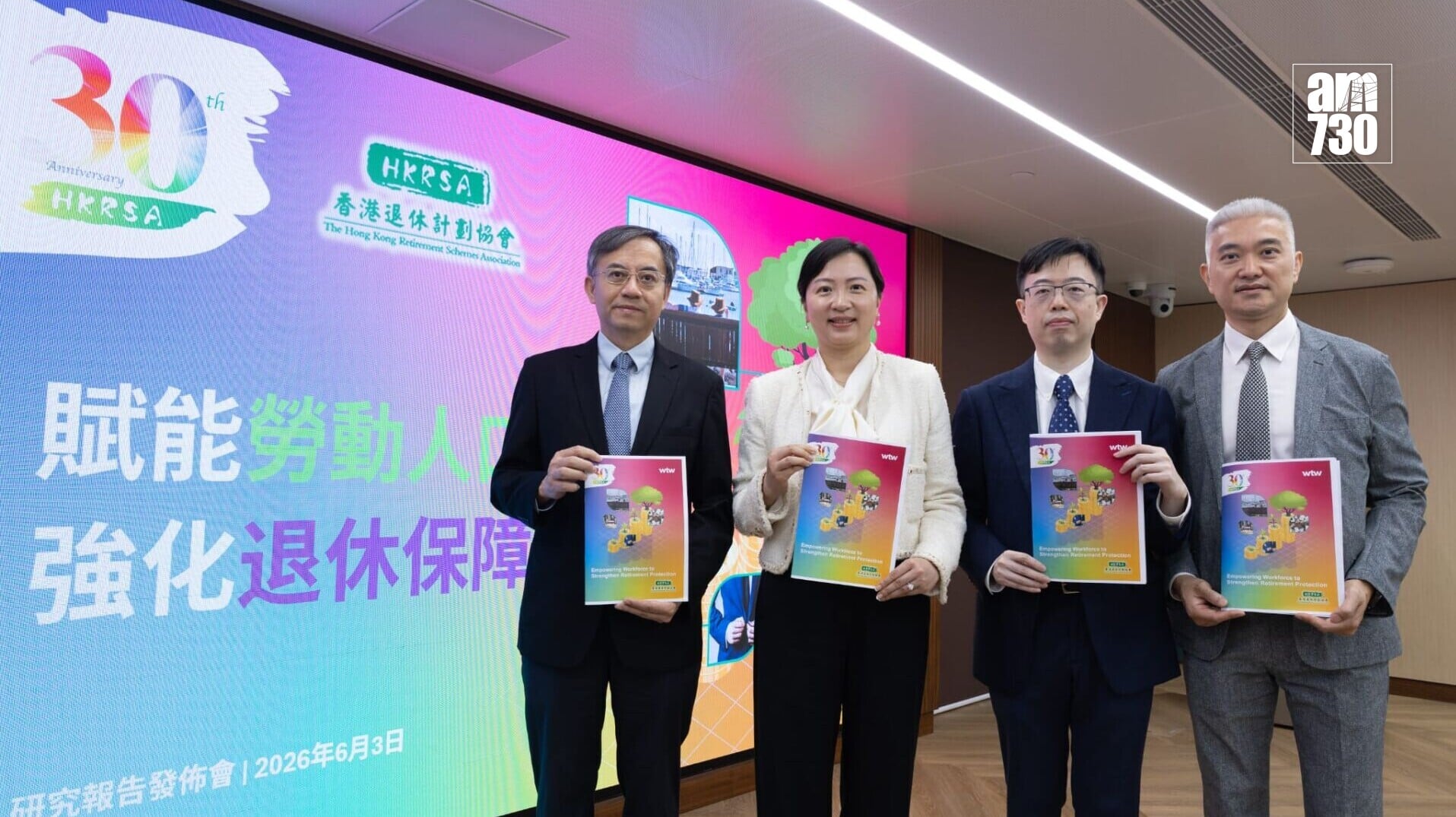 研究指港人退休需要儲蓄710萬元 退休計劃協會倡設獨立扣稅上限 擴大發行銀債