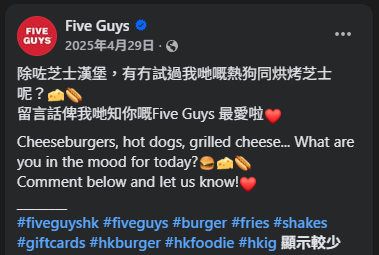 Five Guys的Facebook帳號並沒有清空,但最後一個帖文是在去年4月29日發出。