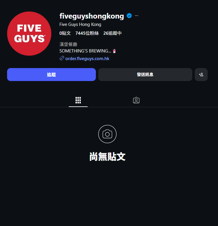 Five Guys的社交媒體Instagram帳號已經清空。