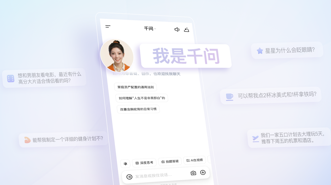 阿里千問App開放企業運營 肯德基瑞幸蜜雪打頭陣