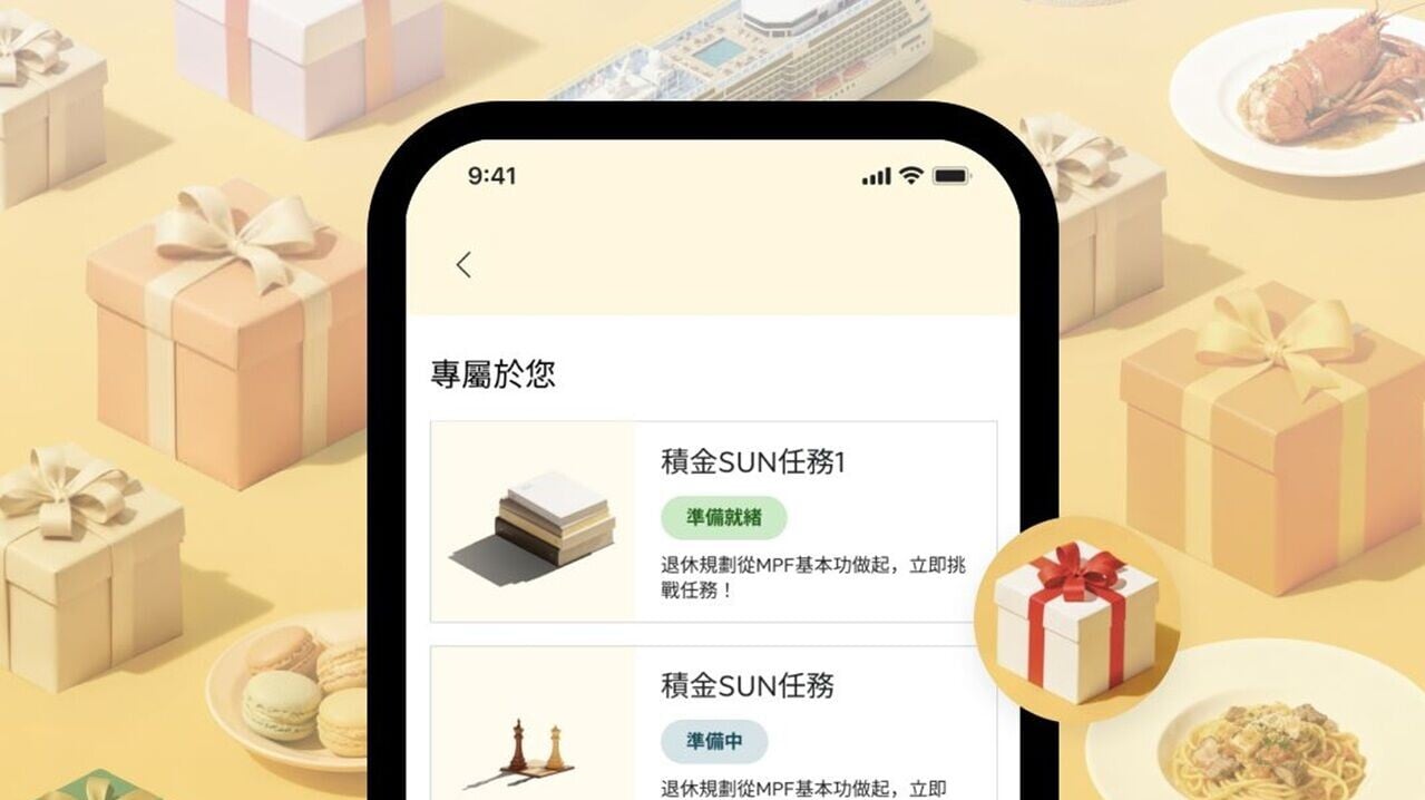 「積金SUN任務」助強積金成員增進MPF知識的同時，收獲實際回饋