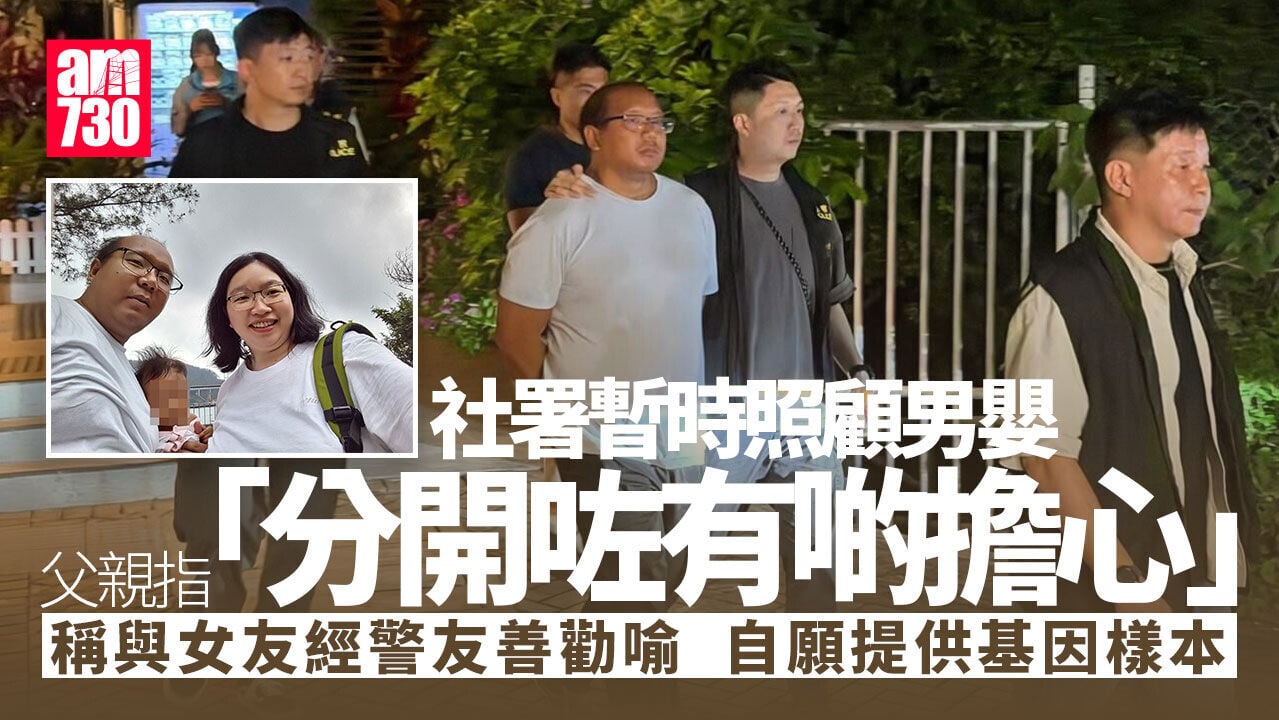「Save Lily」父母凌晨離開入境處總部　稱經警察友善勸喻自願提供基因樣本