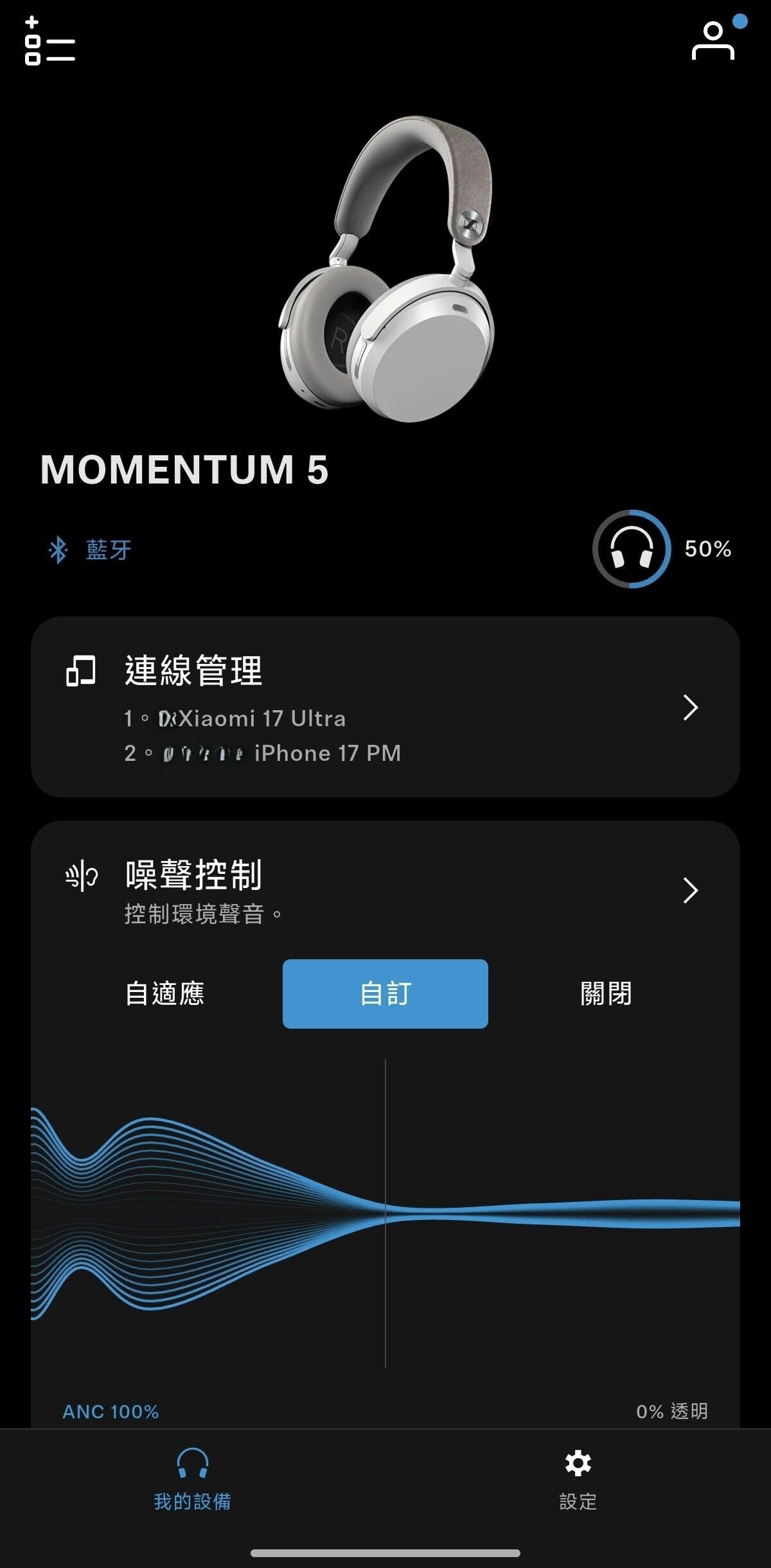 Sennheiser MOMENTUM 5耳機可進行多點連接、控制降噪及透明模式等。