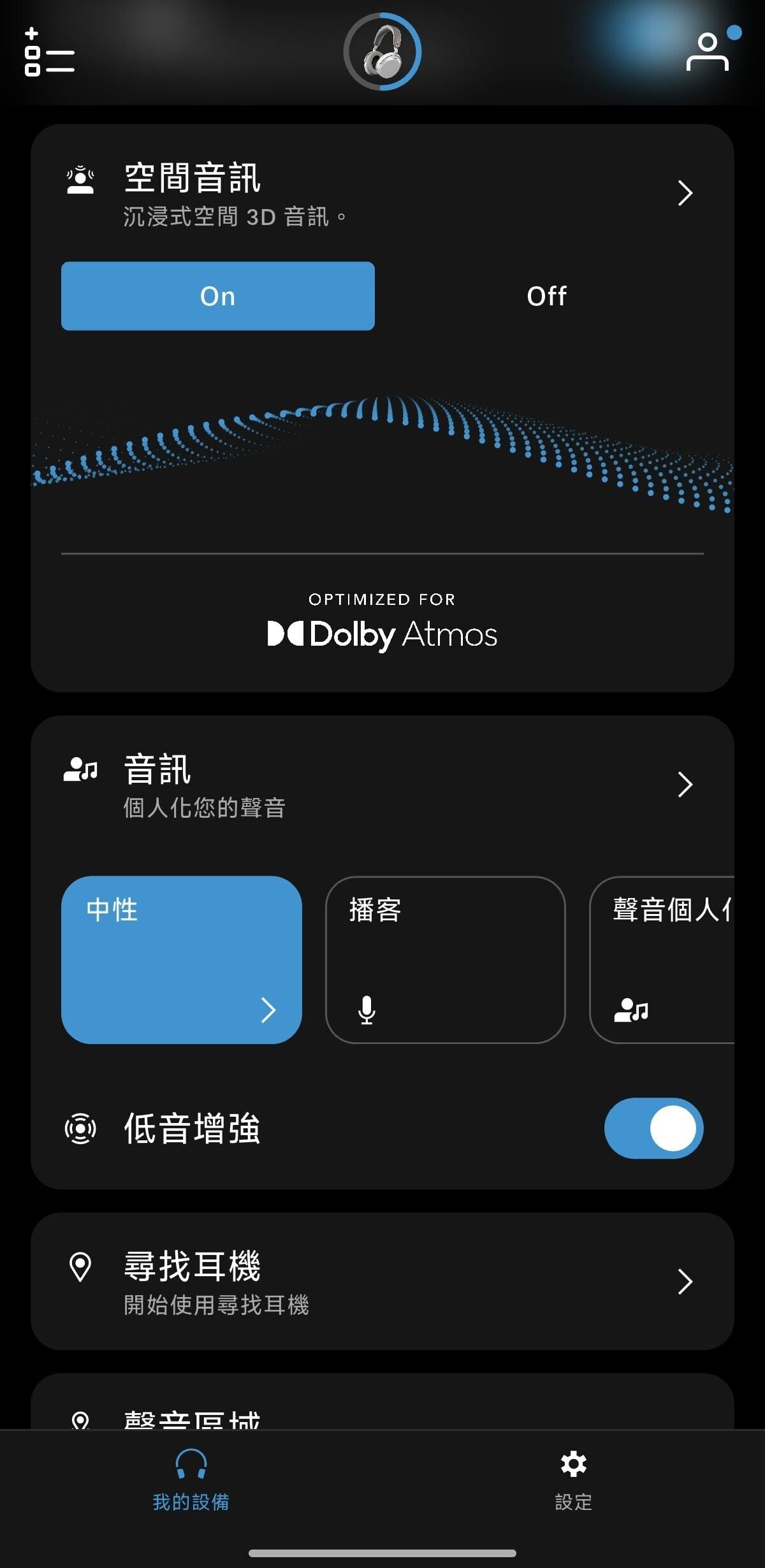 Sennheiser MOMENTUM 5耳機支援Dolby Atmos,睇片特別震撼。