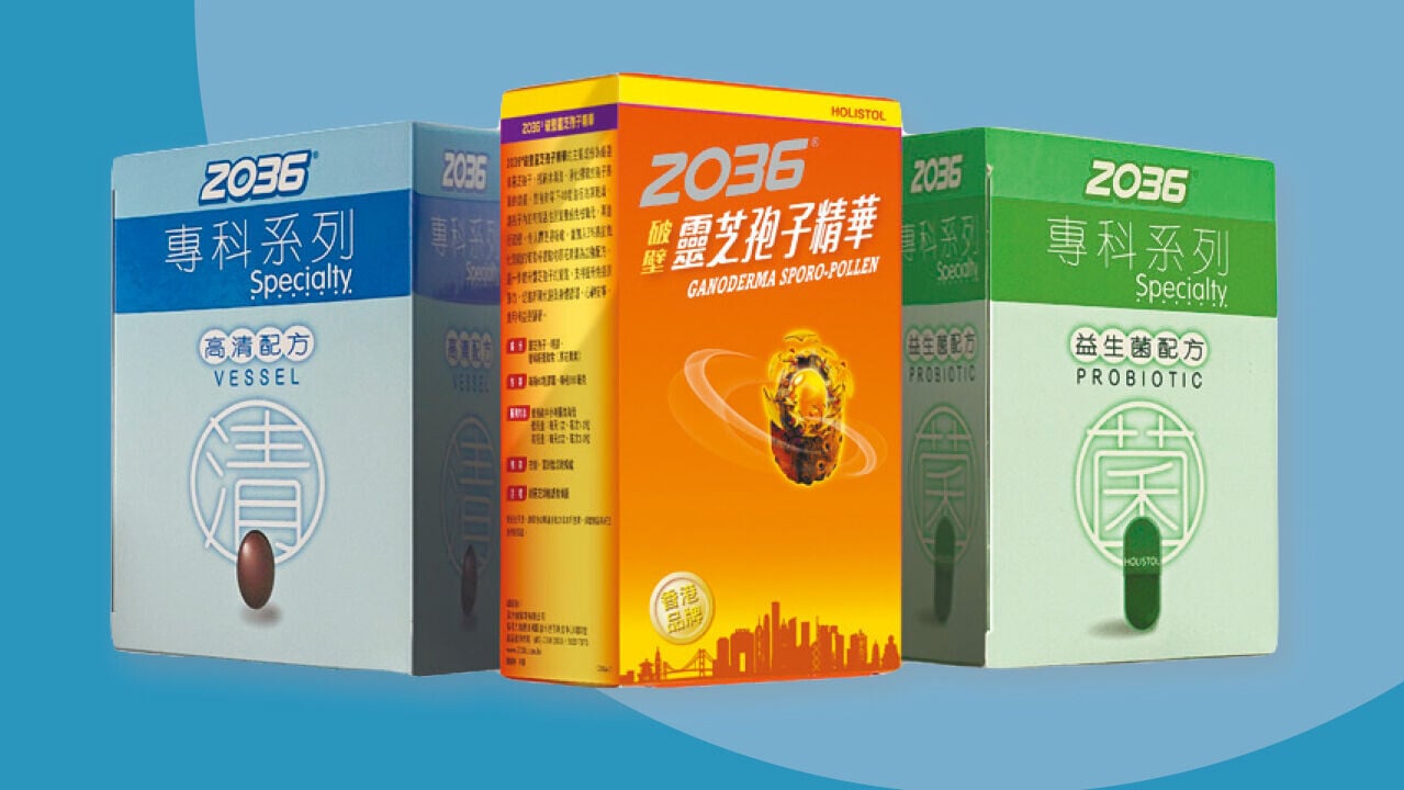 香港品牌「2036」