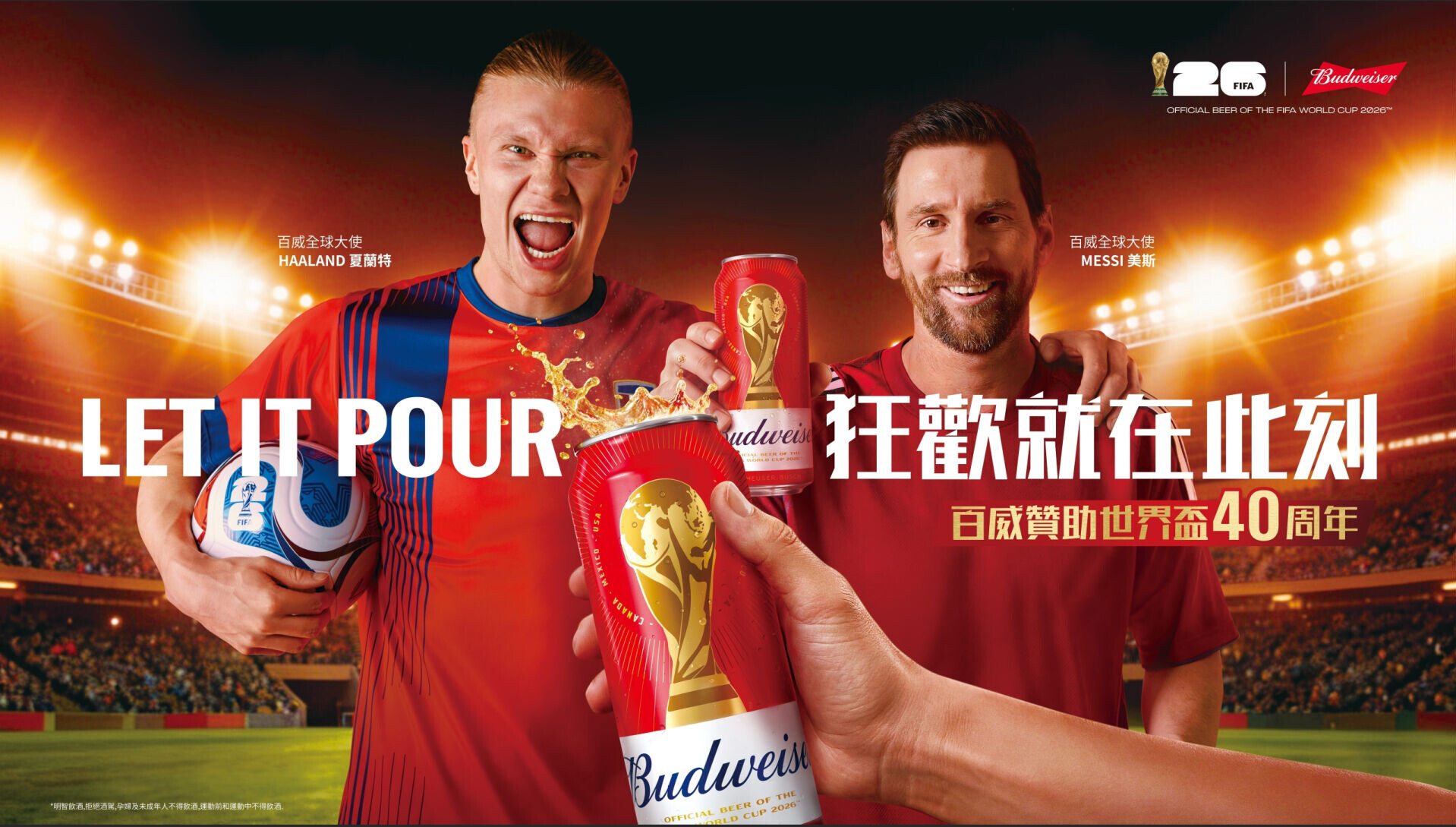 FIFA World Cup 26™ Budweiser Global Ambassadors Lionel Messi and Erling Haaland