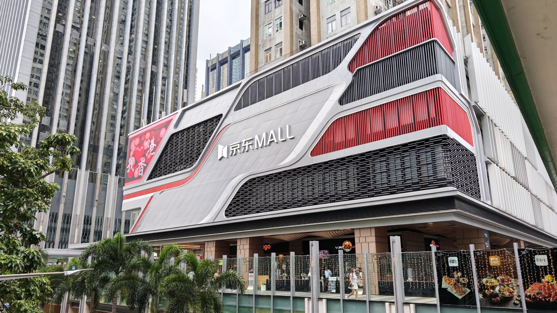 京東MALL位於港灣道28號灣景滙，將於6月18日正式開業。