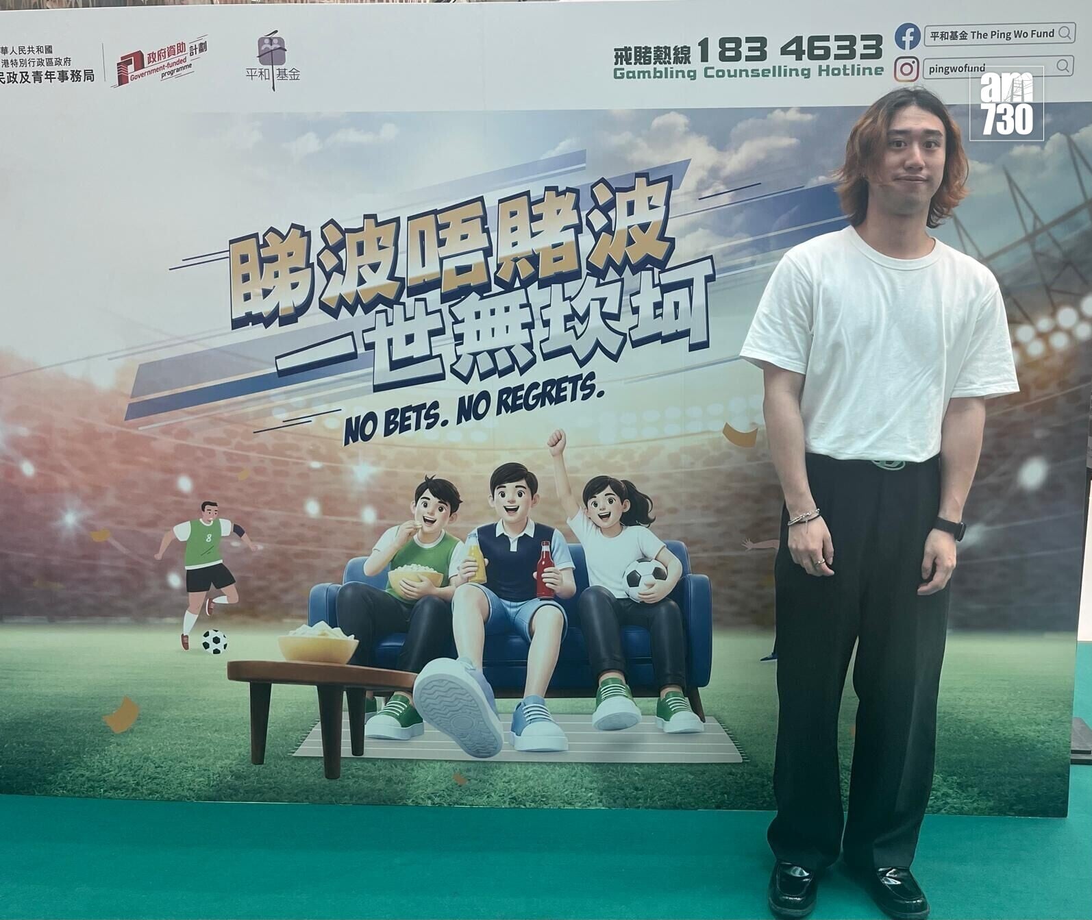 到場參觀市民表示,自己會睇波,支持德國隊,但不會賭波。(巫秋怡攝)