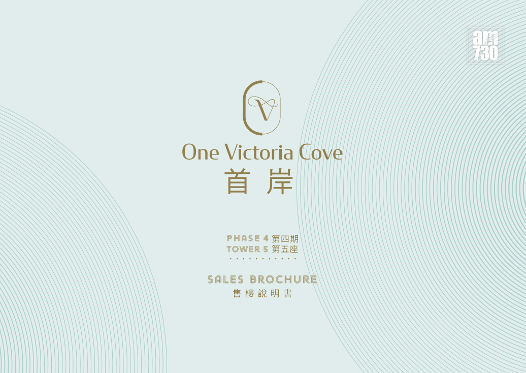 首岸第4期上樓書涉264伙 主打兩房戶佔全盤89%|紅磡新盤 (1)