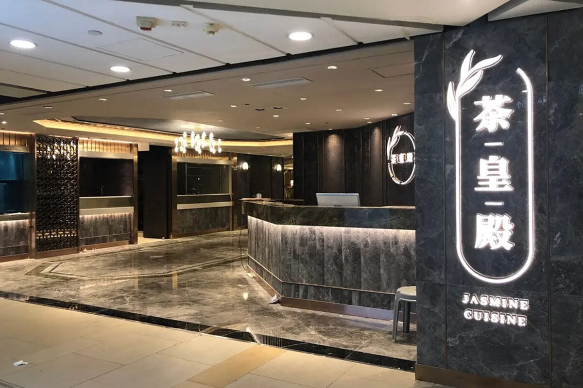天水圍茶皇殿下月10日結業。(OpenRice圖片)