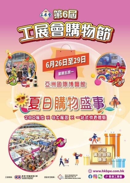工展會 3