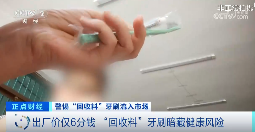 黑心牙刷