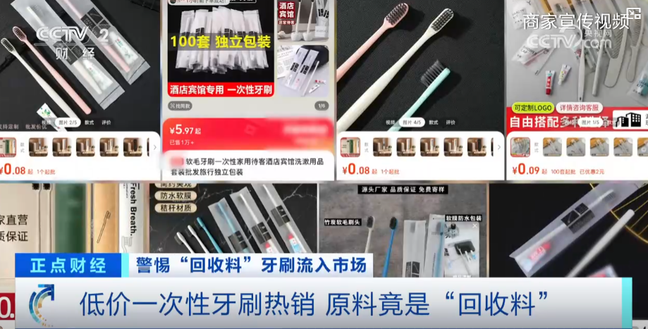黑心牙刷
