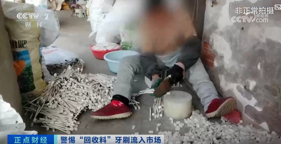 黑心牙刷