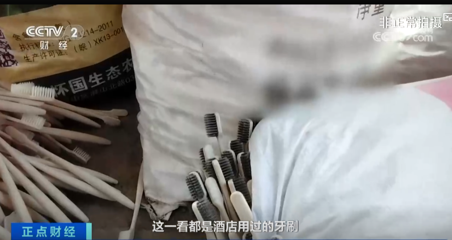 黑心牙刷