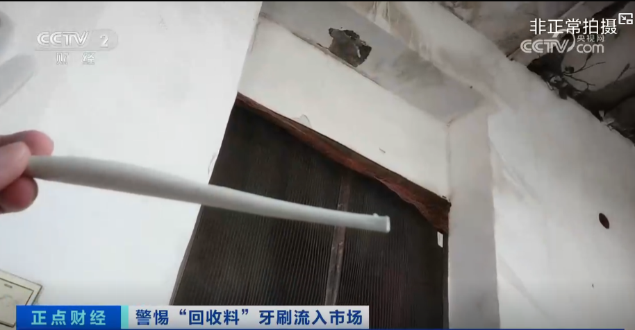 黑心牙刷
