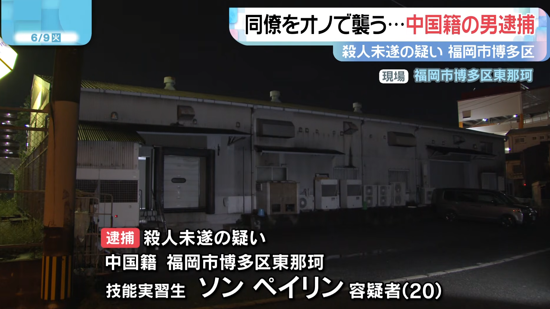 螢幕擷取畫面 2026 06 09 153216