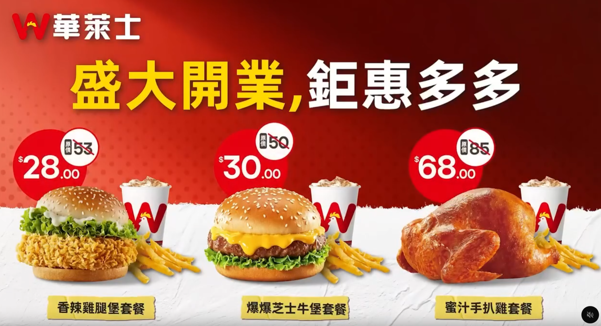九龍城廣場今日於社交平台公布華萊士即將開業消息,為慶祝新店開幕,特別推出多款超值優惠套餐(九龍城廣場fb)